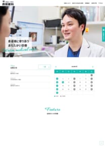 親切丁寧な応対で地域医療に貢献！視能訓練士が多数在籍する眼科
