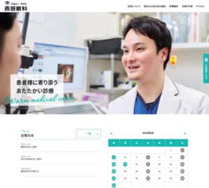 親切丁寧な応対で地域医療に貢献！視能訓練士が多数在籍する眼科