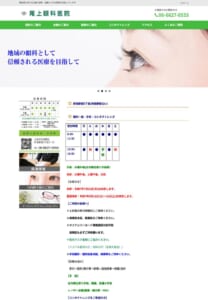 白内障の日帰り手術と緑内障治療に対応した地域密着型の眼科診療