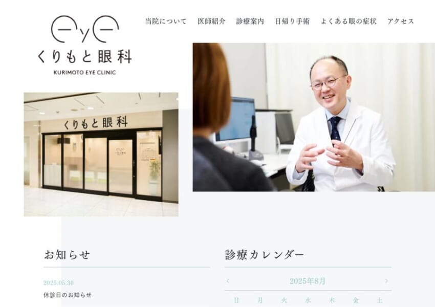 病気だけでなく、患者さんの日々の生活にも配慮した治療を実施