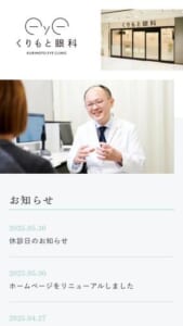 病気だけでなく、患者さんの日々の生活にも配慮した治療を実施