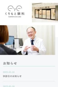 病気だけでなく、患者さんの日々の生活にも配慮した治療を実施