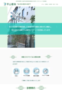 女性眼科専門医による丁寧な診療と最新設備が魅力の眼科