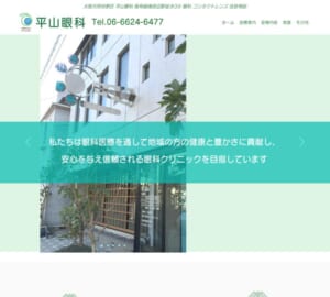 女性眼科専門医による丁寧な診療と最新設備が魅力の眼科