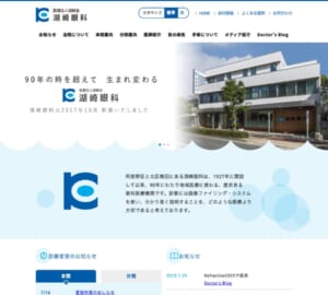地域に根ざして90年。世代を超えて頼られる総合的な眼科クリニック